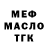 Дистиллят ТГК концентрат Raushan Berikbolova