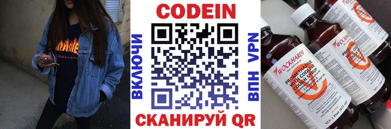 Codein Purple Drank Нариманов