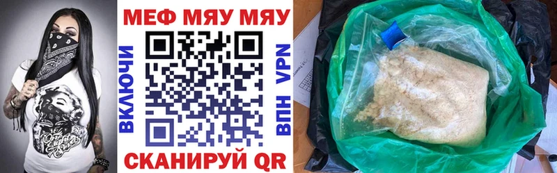 МЯУ-МЯУ VHQ  Нариманов 