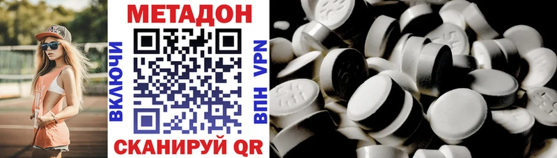 МЕТАДОН кристалл Нариманов