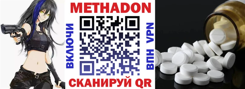 МЕТАДОН VHQ  Нариманов 